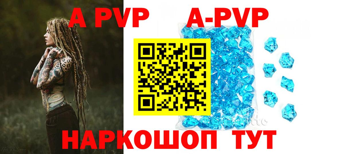 Alpha-PVP Crystall Воркута