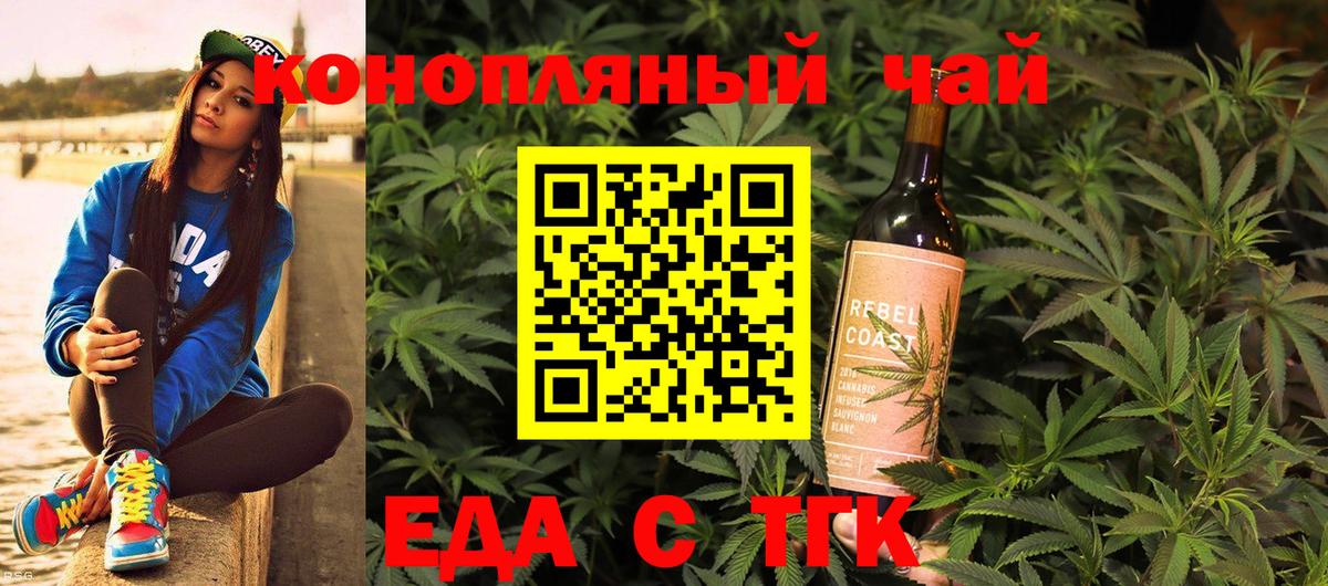 Еда ТГК конопля  Вход с VPN  Воркута 