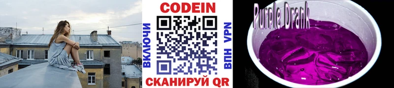 купить  сайты  Воркута  Кодеиновый сироп Lean напиток Lean (лин) 
