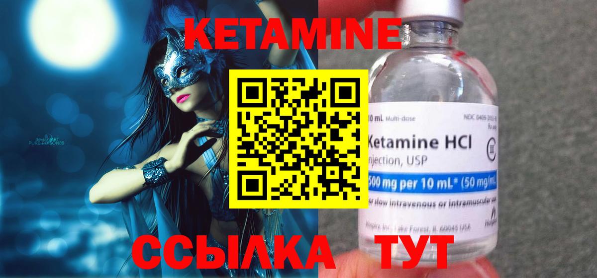КЕТАМИН VHQ  Кетамин ketamine  Вход с VPN  Воркута 