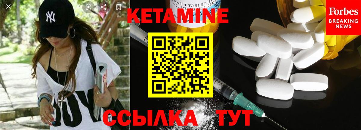 Кетамин ketamine Воркута