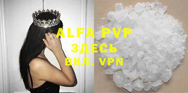 ALPHA PVP Бронницы