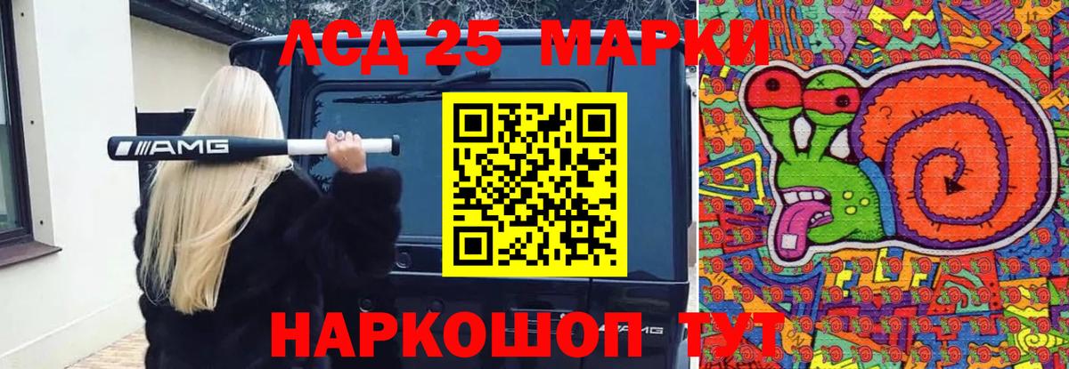 Лсд 25 экстази кислота Воркута