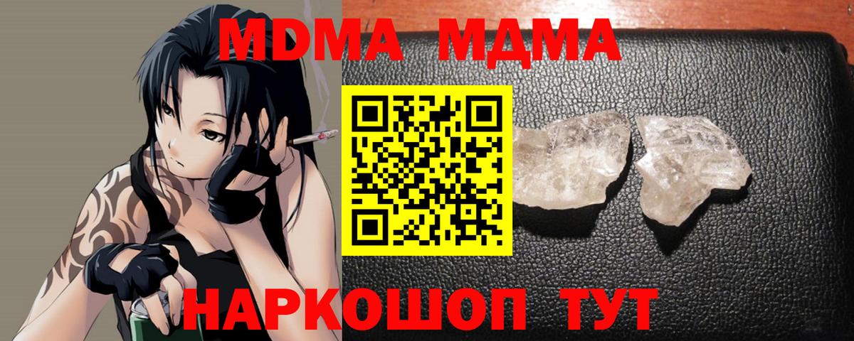 Воркута  MDMA  Вход с VPN  MDMA молли 