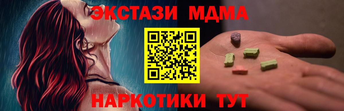 MDMA молли Воркута