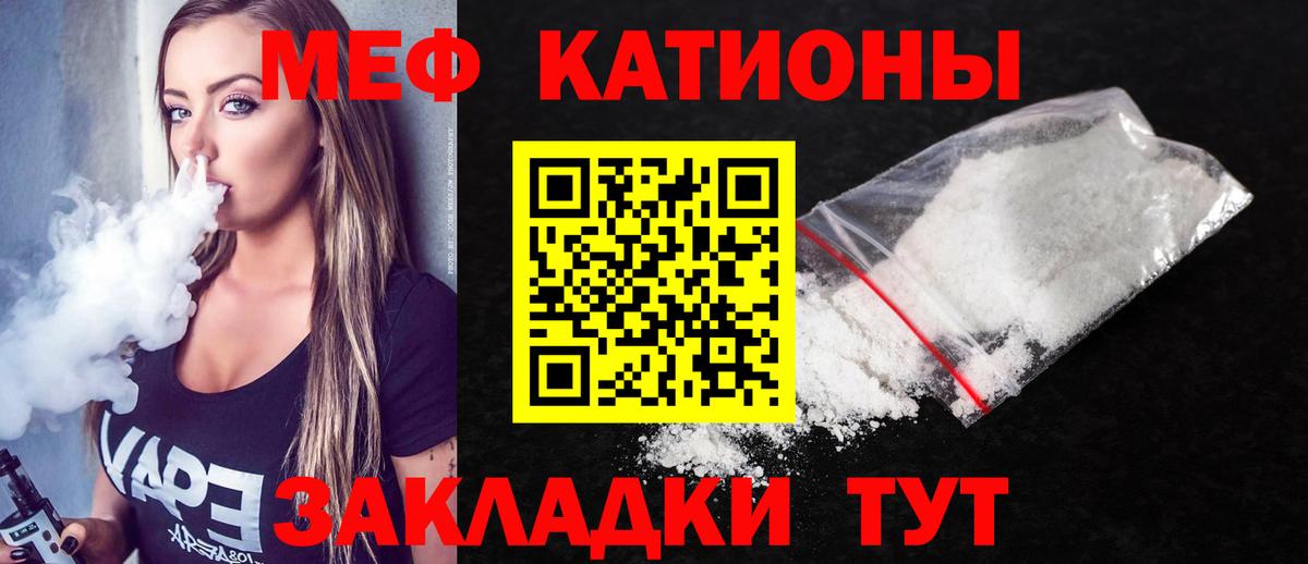 Мефедрон Воркута