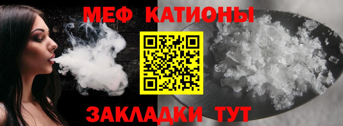 Меф VHQ  Вход с VPN  Мефедрон  МЕФ мяу мяу  Воркута 