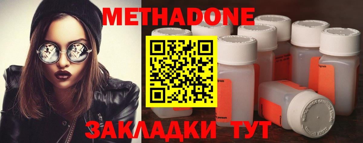 Воркута  Метадон мёд  Вход с VPN  МЕТАДОН methadone 