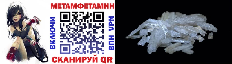 Метамфетамин Methamphetamine  Воркута 