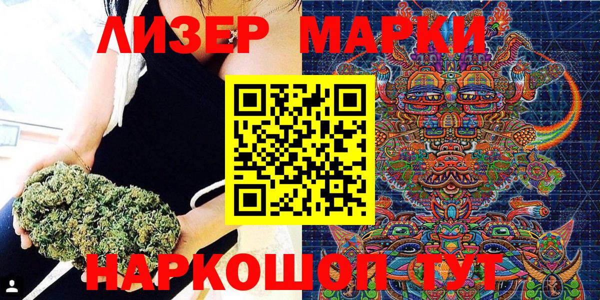 Воркута  Марки N-bome  Вход с VPN  Наркотические марки 1500мкг 