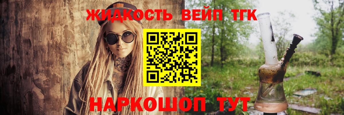 Дистиллят ТГК THC oil  Вход с VPN  Воркута 